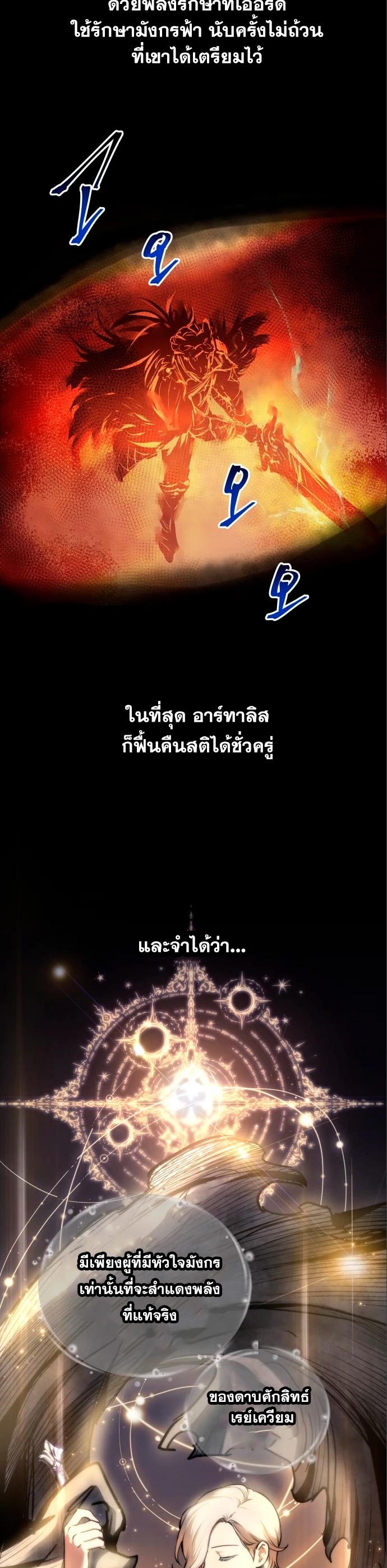 reincarnation of the suicidal battle god 98.27